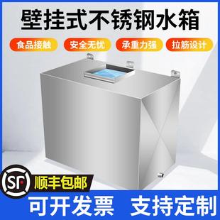 定制家用厨房储水桶屋顶太阳能方形水塔 304不锈钢水箱壁挂式