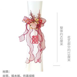 饰结婚窗帘绑带新房卧室客厅喜庆布置结婚用品大全 锁美家居婚房装