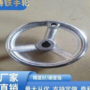 加工铸铁手轮 直径100大量抛光电镀 不锈钢手轮 车床所用手轮