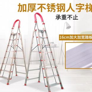 曾家用多功能不锈钢梯子五步梯六步梯七步梯八步伸缩人字折意赛