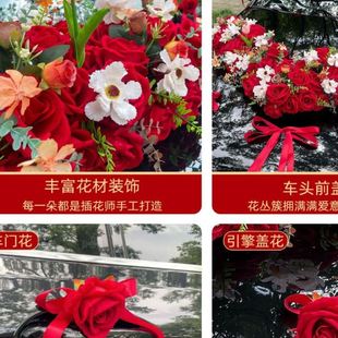 饰车头花主车花车拉花结婚布置头车花复古红全套装 大V婚车装 吸盘
