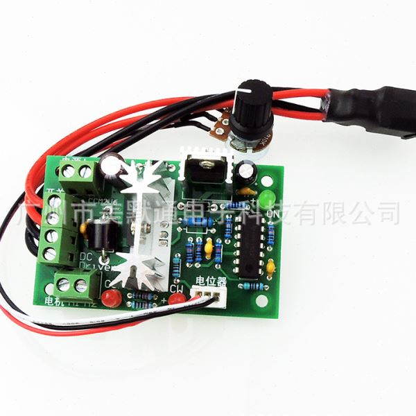 PWM直流电机调速器12V24V30V120W正反转开关直流电机控制器CCM2