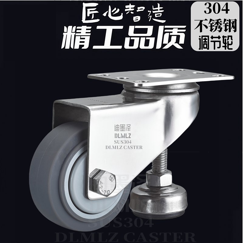304不锈钢脚轮2寸25寸3w寸4寸不锈钢调节轮脚杯万向轮支撑脚福马