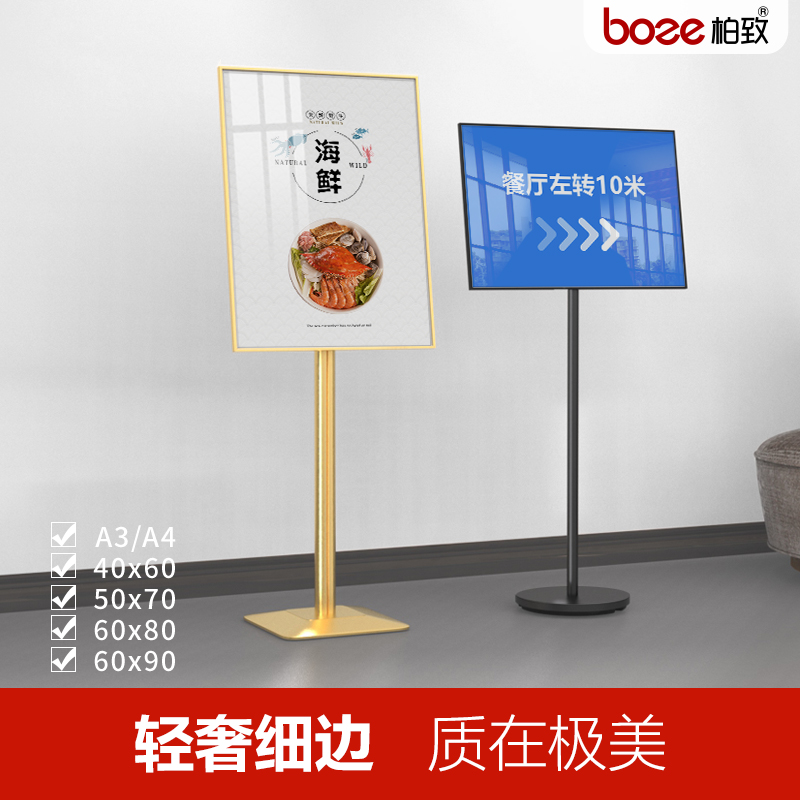 指示牌标识牌立式水牌告示牌A3金色展示架酒店导向牌A4.立牌展示