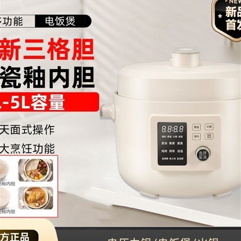 压力电饭煲2到3大容量6人一胆三格多功能电饭N煲新型压力锅2025新