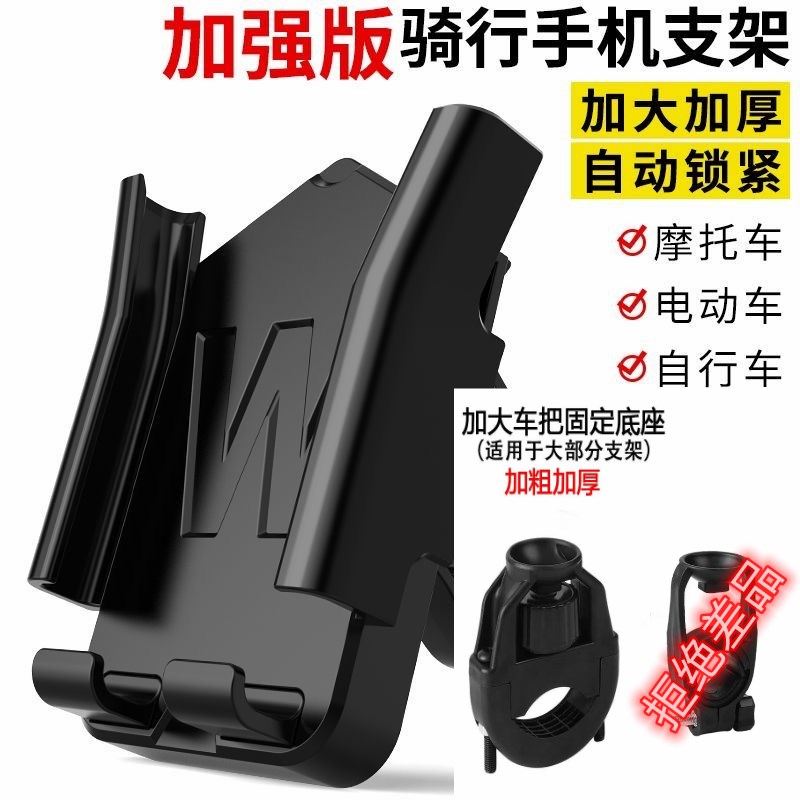 2025支架防雨新款平衡杆电y动车多功能不锈钢手机导航支架防震磁