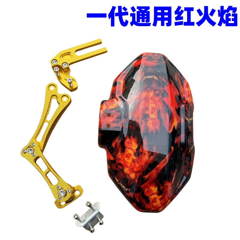 电摩原装平叉安装铝合金挡t泥板一代安装通用接口铝合金支架挡泥