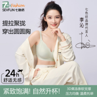 山茶花香氛文胸罩3D果冻条提拉乳胶杯7A抗菌收副乳小胸聚拢显大