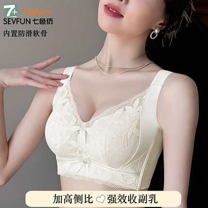 莫代尔内衣女聚拢小胸显大上托防下垂收副乳无钢圈蕾丝文胸罩