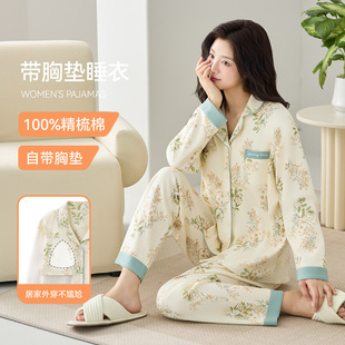 七色纺纯棉紧密翻领家居服带胸垫睡衣2件套185克精梳棉