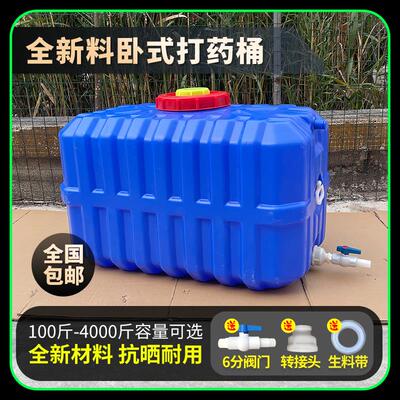 塑料大水桶大容量卧式水箱长方形储水罐家用蓄水桶浇地车载打药桶
