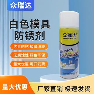 注塑机模具绿色白色防锈剂高效脱模剂模具清洗剂耐高温顶针油润滑