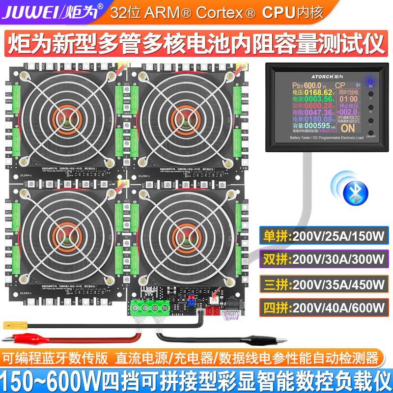 40A可调恒流放电负载器电瓶动力电池内阻仪容量检测器改装分容柜