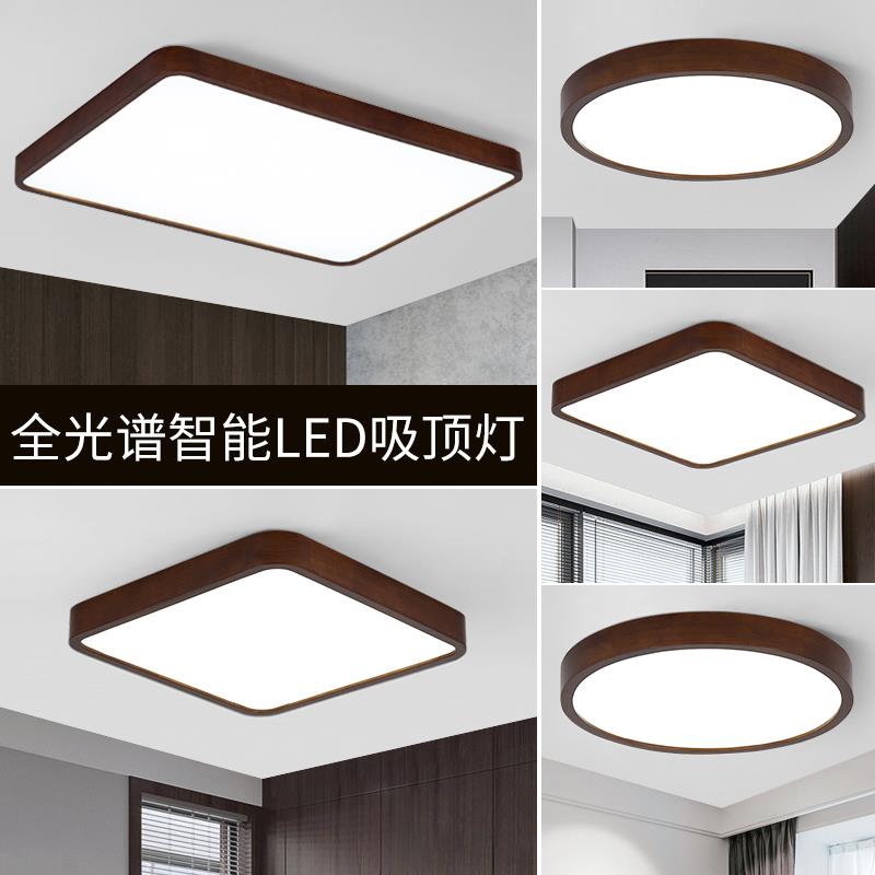 胡桃木LED吸顶灯新中式客厅主卧室餐厅房间阳台2024新款实木灯具
