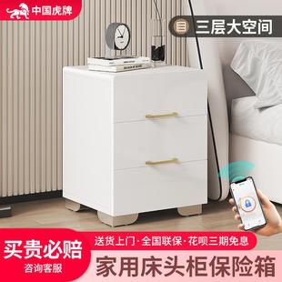 虎牌保险柜家用小型床头柜带保险箱一体60cm家庭智能WiFi指纹密码