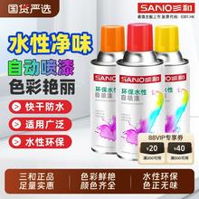 三和水性手摇自喷漆家具木器改色翻新金属防锈环保无味黑白色油漆