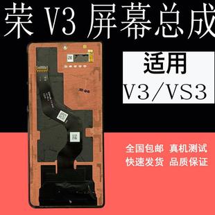 折叠屏幕内屏外屏屏幕总成 鼎城适用Magic荣耀魔术V3屏幕总成VS3