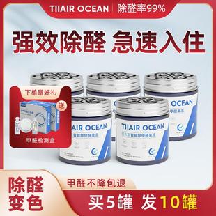 修除味吸甲醛家用清除剂 除甲醛变色果冻活性炭竹炭包去甲醛新房装