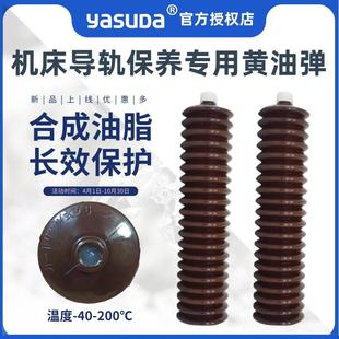 no.2毛毛虫润滑脂机床导轨丝杆油1号2号高温高速轴承黄油 日本b3
