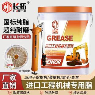 通用锂基脂黄油润滑脂轴承挖机打黄油工程机械专用脂15kg带吸油