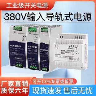 380v轉24V開關電源導軌式 DRH 60W DC12V變壓器 軌道直流電源盒WDR