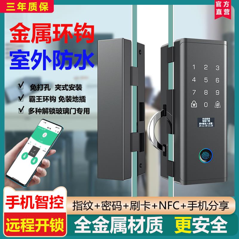玻璃门指纹锁办公室密码锁免开孔推拉门单开无框双开门智能电子锁