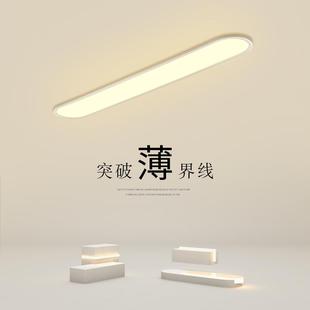 过道走廊灯阳台灯超薄长条led吸顶灯卧室灯简约现代客厅中山灯具