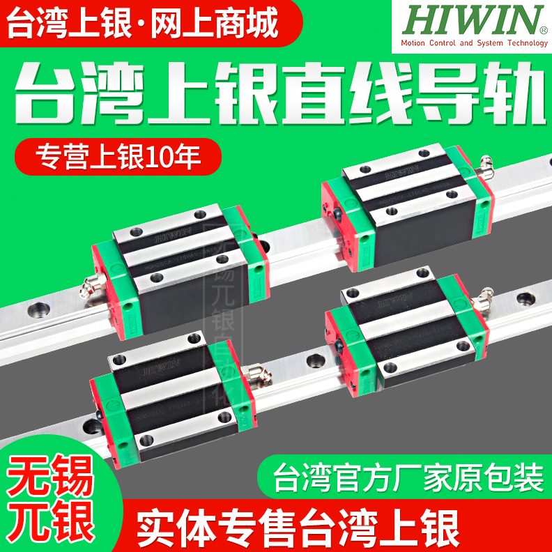 30台湾5 GH35H120W25 IA滑轨银CA滑块滑块 上EIN 上银直线导轨 S