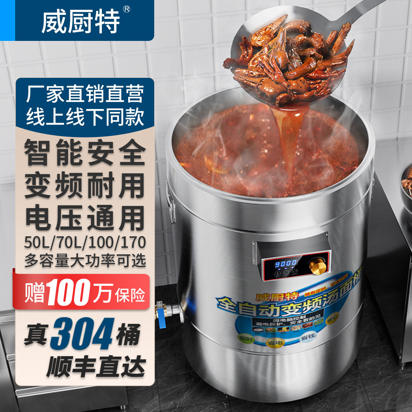 威厨特商用电热煮面 面炉304智能烧水桶熬汤煮粥卤肉桶锅220V380V
