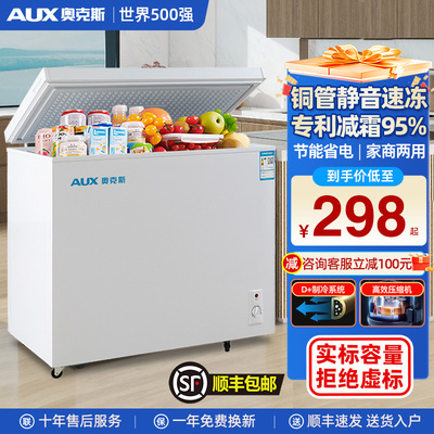 顺丰入户丨奥克斯家用无霜小冰柜