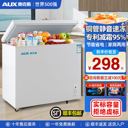 顺丰入户丨奥克斯家用无霜小冰柜