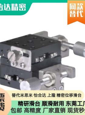 EJB21-25 EJB21-40 wEJB21-60 EJB21-80 精密位移滑台