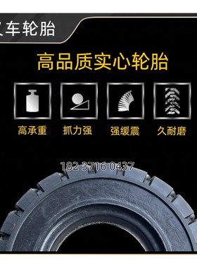 400-8 500-8实心轮胎杭叉龙工叉车前轮后轮L650-10加厚耐磨实心胎