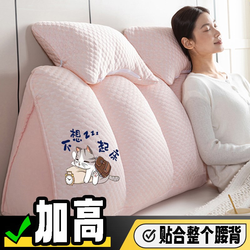 硬床头软包靠垫三角双人加高防撞A2025卧室沙发无床头半躺式靠背
