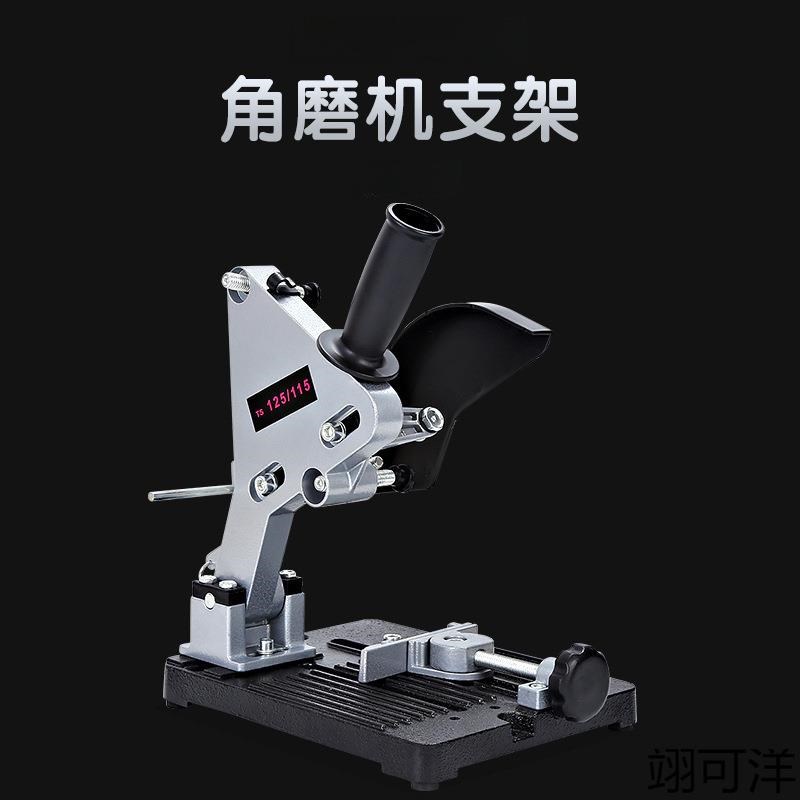 角磨机支架万用多功能坚固角磨机改装台锯切割机支Z架固定架子
