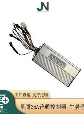 昆腾控制器 36/48V12管 KT-35A 方波G控制器用于1000W1500W电机