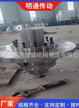 定制制动盘鼓型齿式m联轴器WGP型 WGZ型/NGCLZ式连轴器