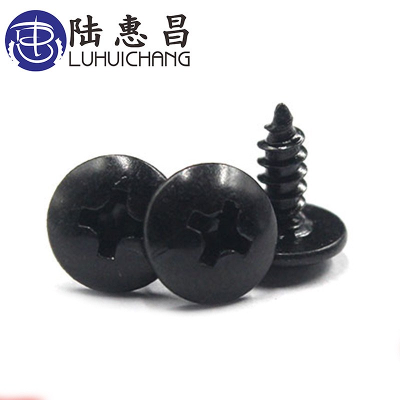 TA大扁头黑色自攻螺钉 十字蘑菇头螺丝. 发黑M3