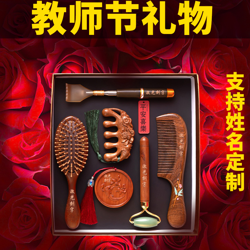 教师节礼物送女老师高档2024新B款实用妈妈适合母亲生日礼物定制6