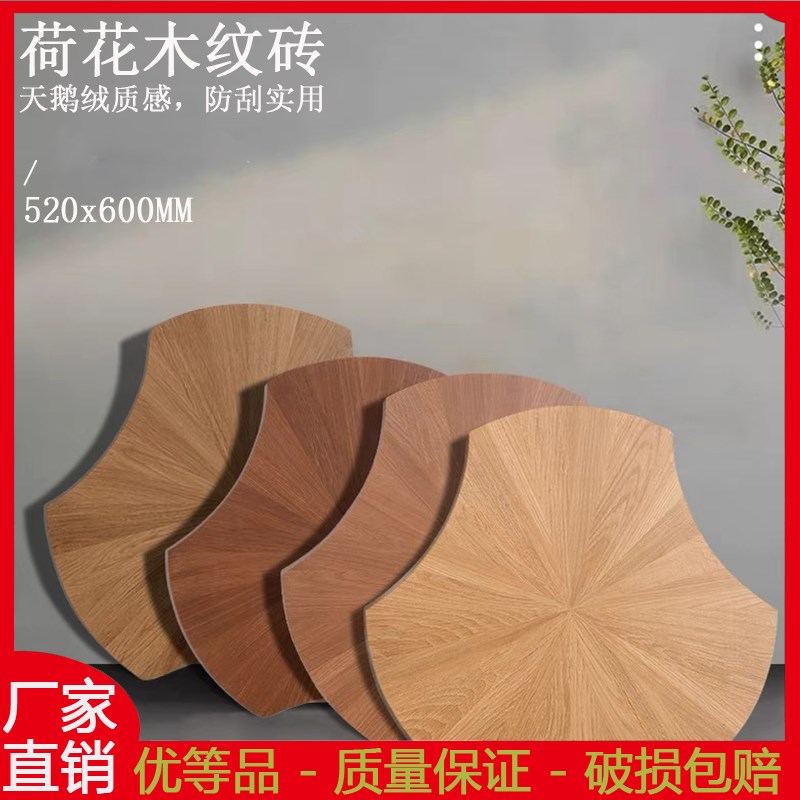 广东荷叶木纹砖520xr600柔光天鹅绒复古瓷砖客厅卧室仿木地板砖