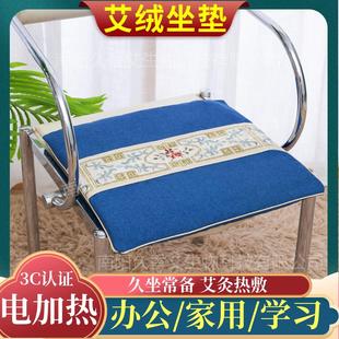电加热艾绒坐垫艾灸垫艾草垫子理疗垫办公室加热垫家用宫寒女学生