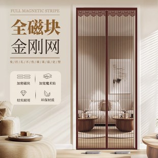 纱门纱窗家用蚊帐隔断强力磁吸 防蚊门帘自粘免打孔磁性魔术贴夏季