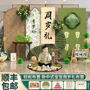 龙宝宝一周岁生日布置装 kt板背景墙 饰氛围感新中式 抓周礼用品仪式