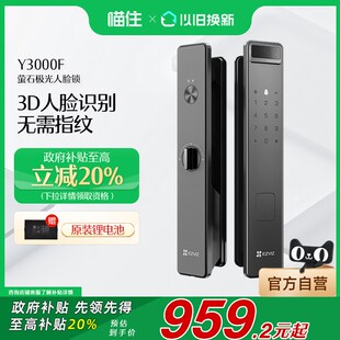 锁735 萤石人脸识别智能猫眼视频锁y3000非指纹家用防盗门电子密码