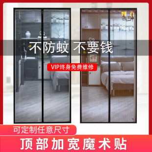 纱门防蚊门魔术贴家用房门防蚊网纱门帘自粘磁铁加密隐形纱窗自装