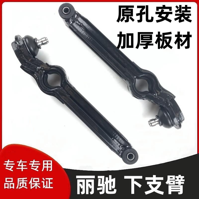适配丽驰V5V6E9V征途富路新途锐嘉瑞电动汽车前轮下支臂下摆臂