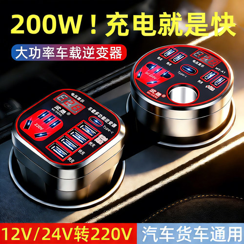 武晟车载充电器12V24V转220超级快充逆变器点烟器转换USB扩展车充