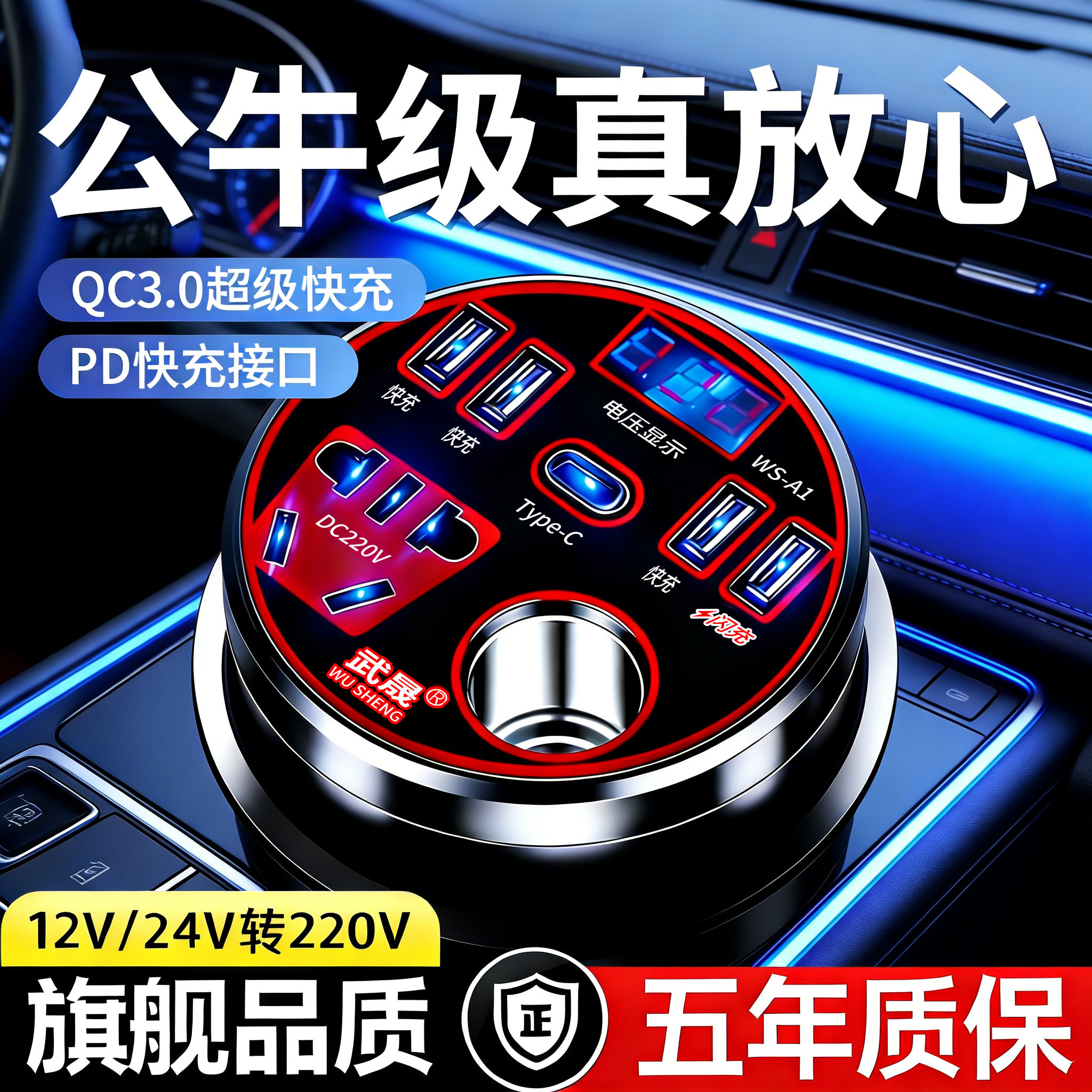 车载逆变充电器12V24V转220V大功率超级快充点烟USB电源转换扩展