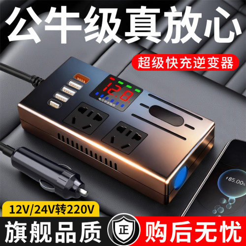 【全网热销10W+】公牛级充电器