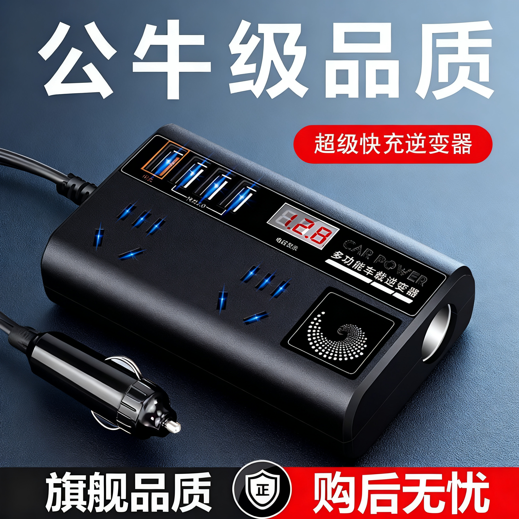 武晟车载充电器12v24v转220v大功率快充多功能点烟器逆变电源插座,汽车用品/电子/清洗/改装,车载充电器,淘宝优惠券,粉丝福利购,淘宝优惠卷
